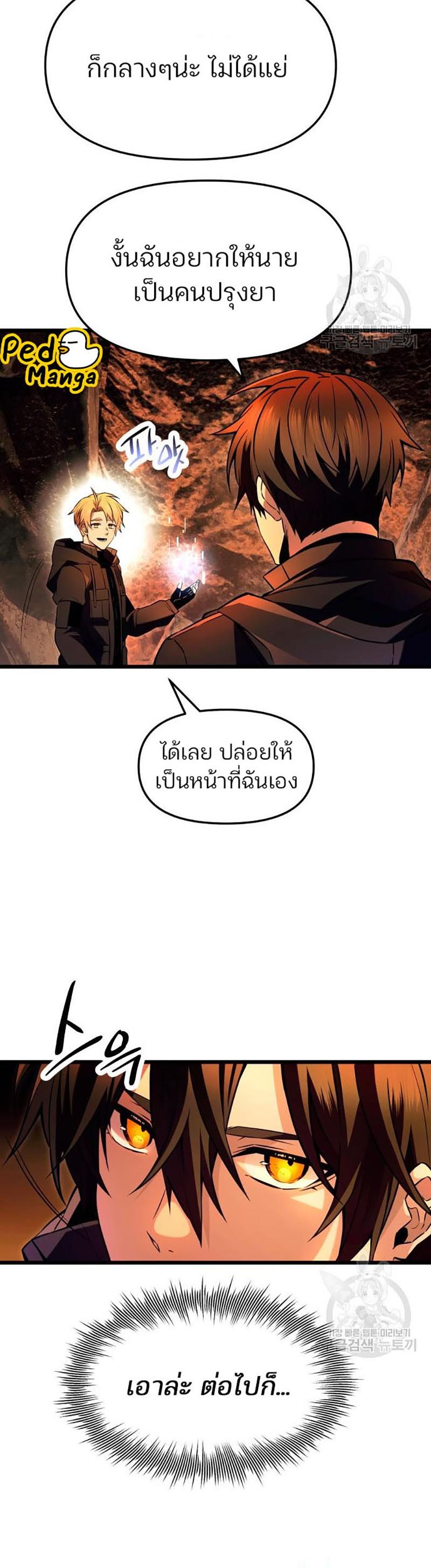 Read I Obtained a Mythic Item TH Manga Online