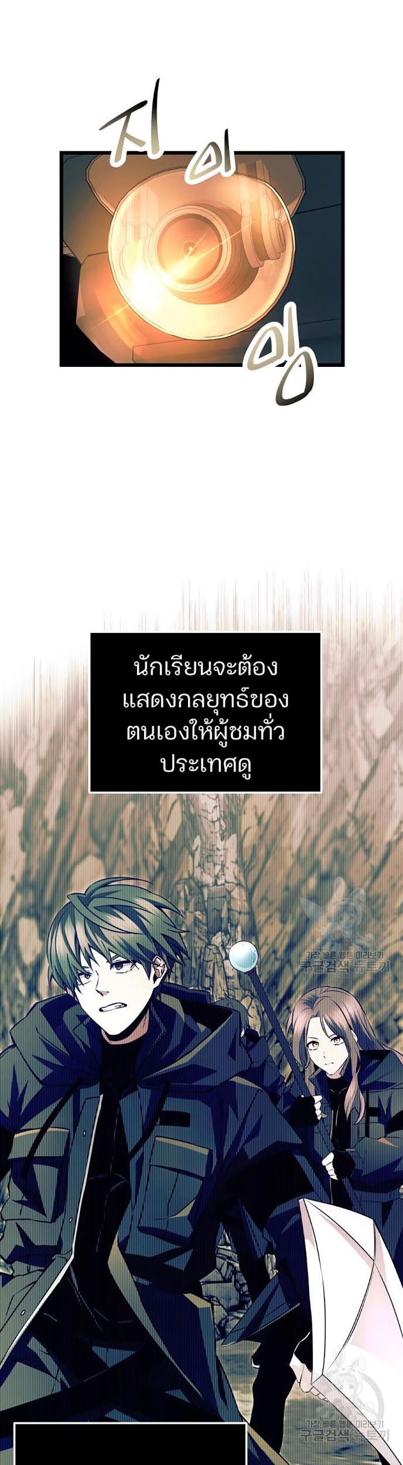 Read I Obtained a Mythic Item TH Manga Online