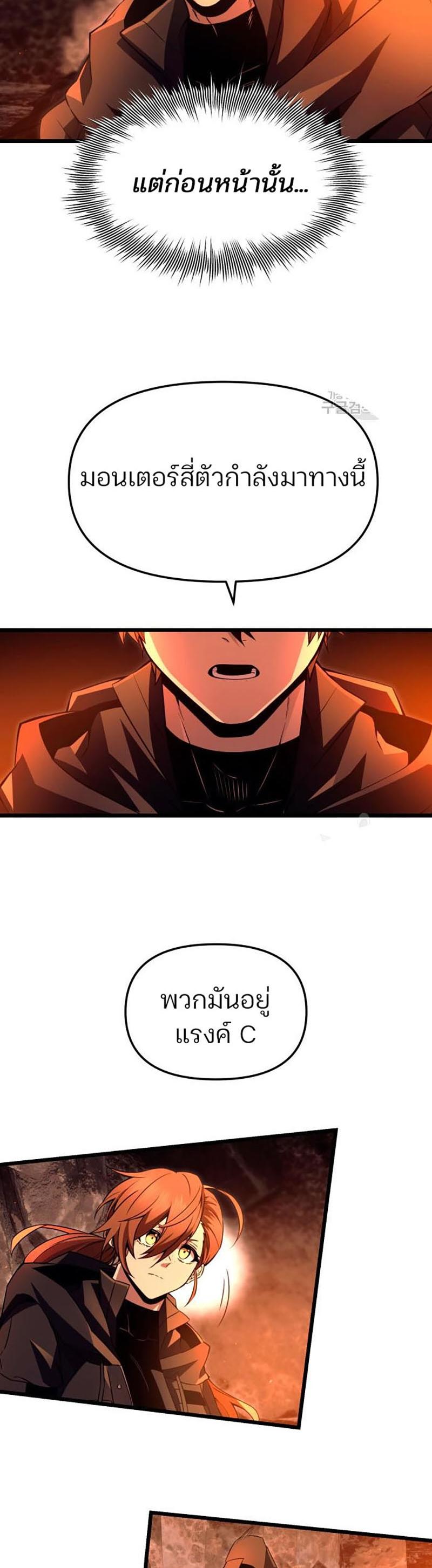 Read I Obtained a Mythic Item TH Manga Online