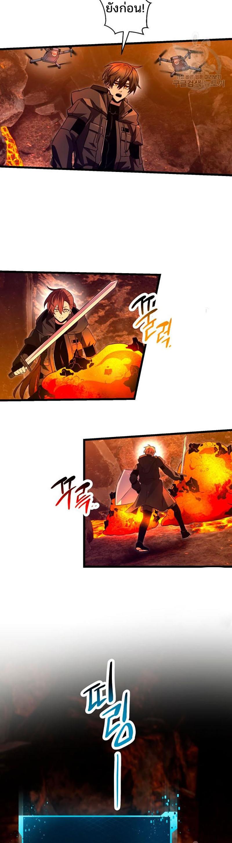 Read I Obtained a Mythic Item TH Manga Online