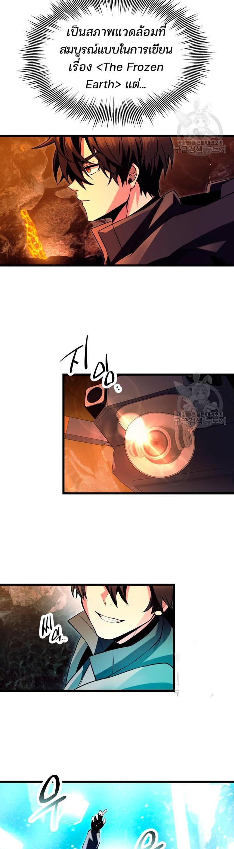 Read I Obtained a Mythic Item TH Manga Online