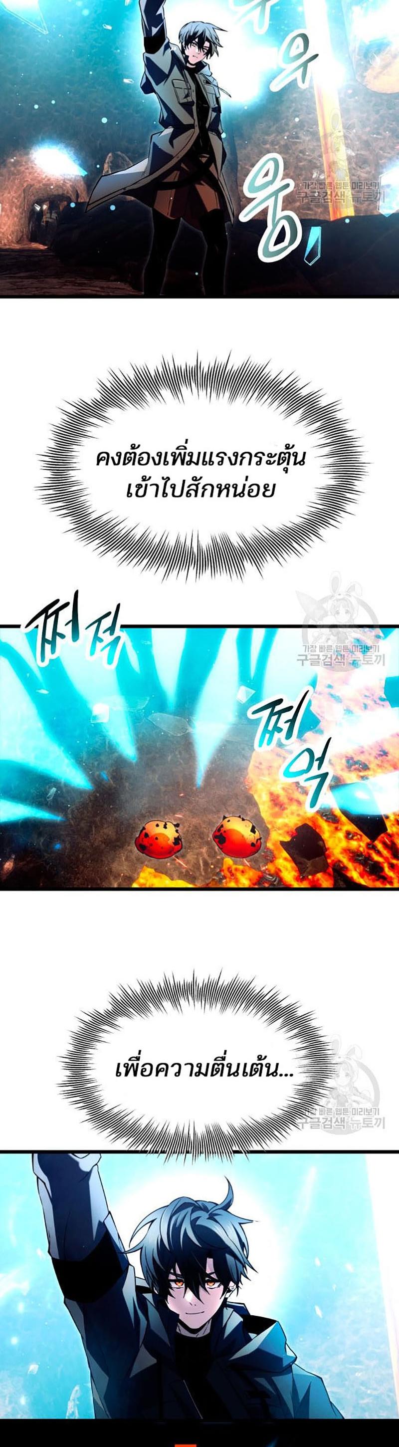 Read I Obtained a Mythic Item TH Manga Online