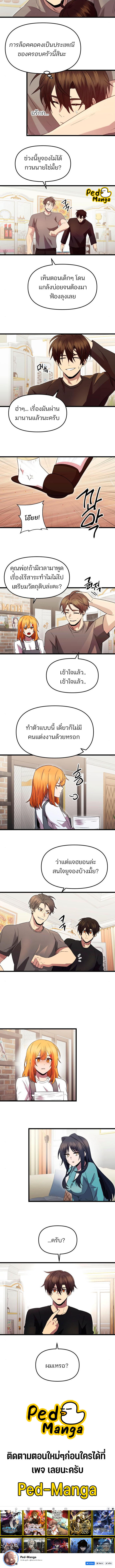 Read I Obtained a Mythic Item TH Manga Online