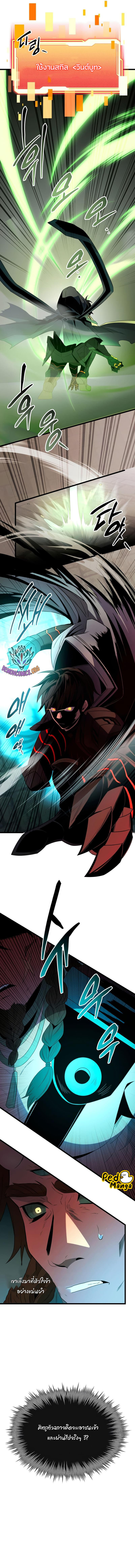 Read I Obtained a Mythic Item TH Manga Online