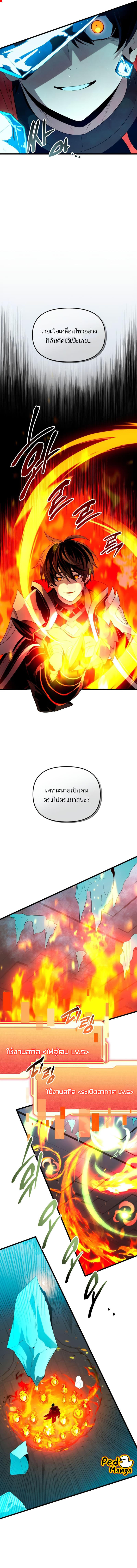 Read I Obtained a Mythic Item TH Manga Online