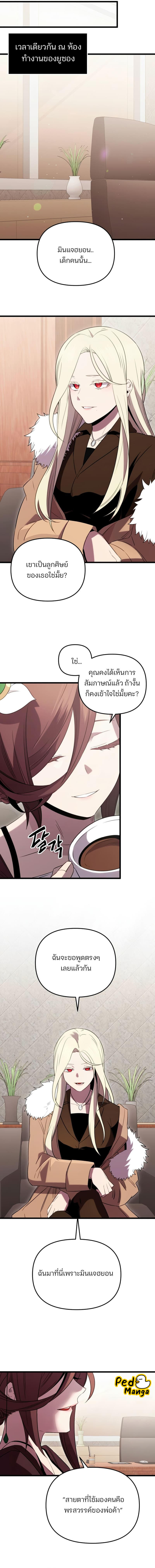 Read I Obtained a Mythic Item TH Manga Online