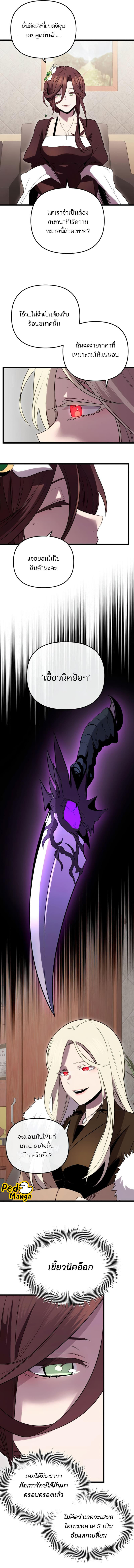 Read I Obtained a Mythic Item TH Manga Online