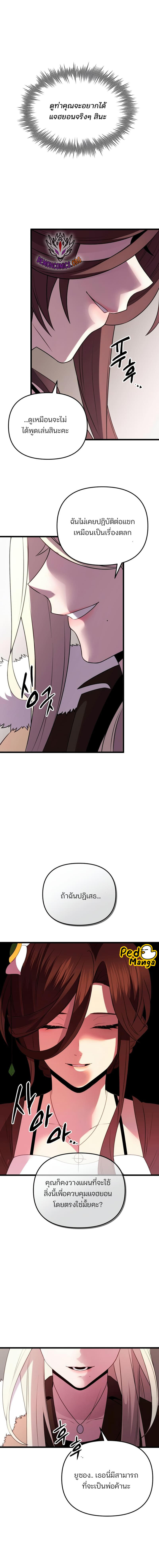 Read I Obtained a Mythic Item TH Manga Online