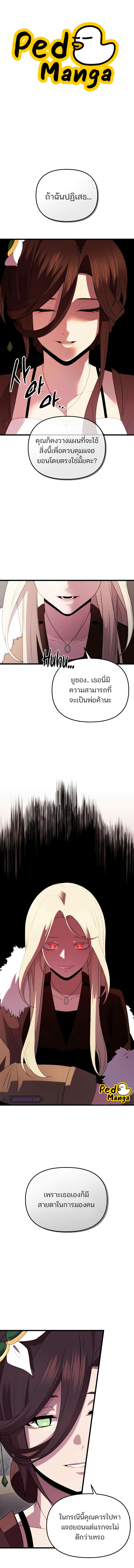 Read I Obtained a Mythic Item TH Manga Online