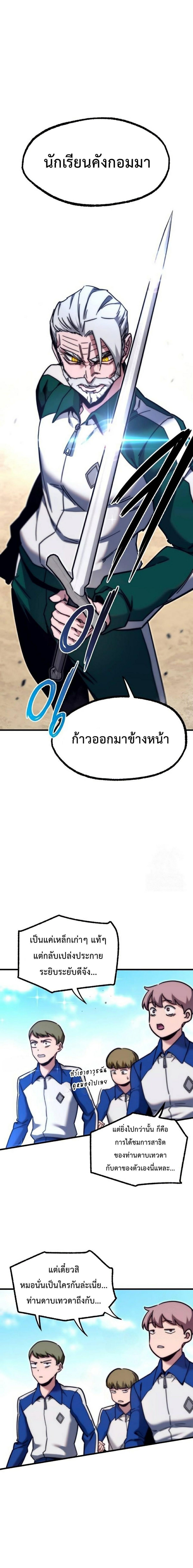 Read I Took over The Academy With a Single Sashimi Knife TH Manga Online