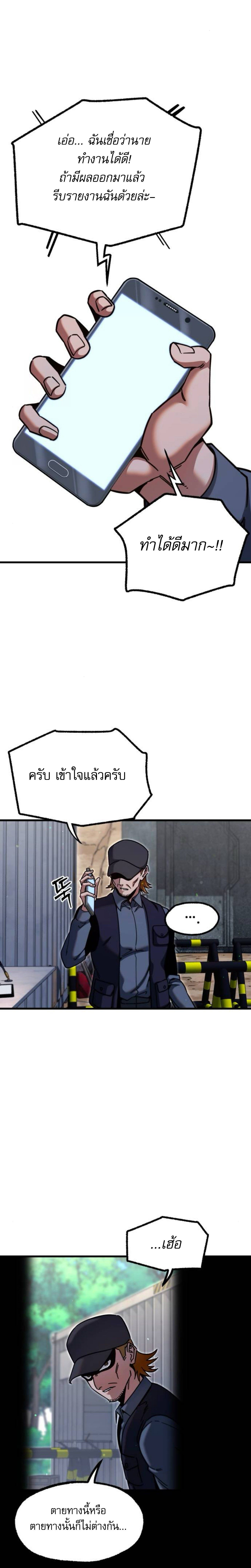 Read I Took over The Academy With a Single Sashimi Knife TH Manga Online