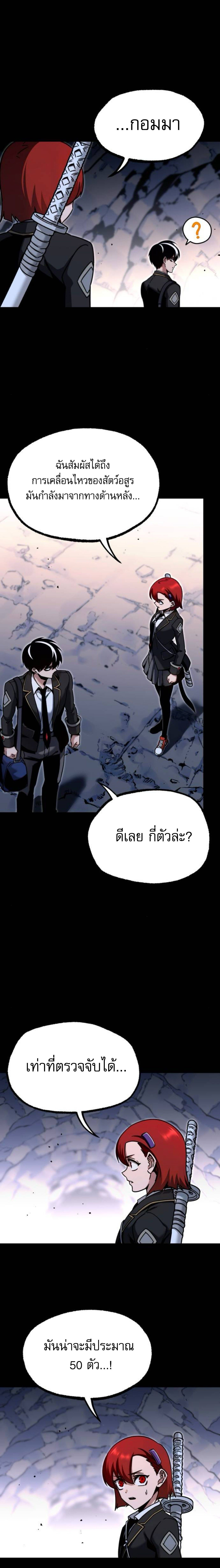 Read I Took over The Academy With a Single Sashimi Knife TH Manga Online