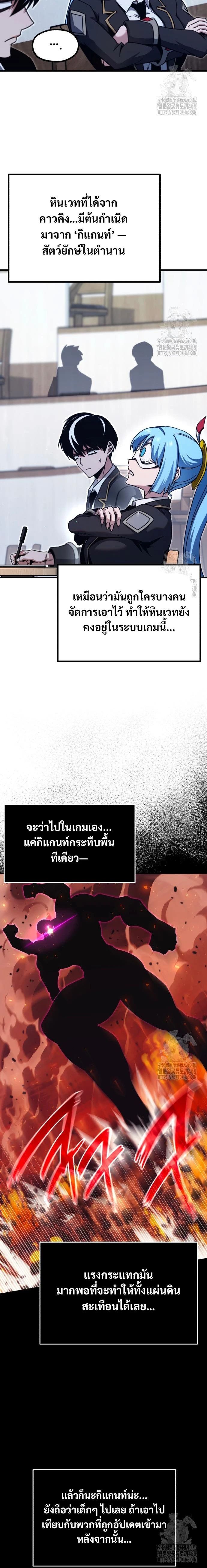 Read I Took over The Academy With a Single Sashimi Knife TH Manga Online