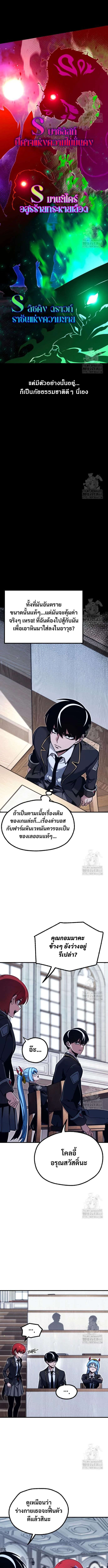 Read I Took over The Academy With a Single Sashimi Knife TH Manga Online