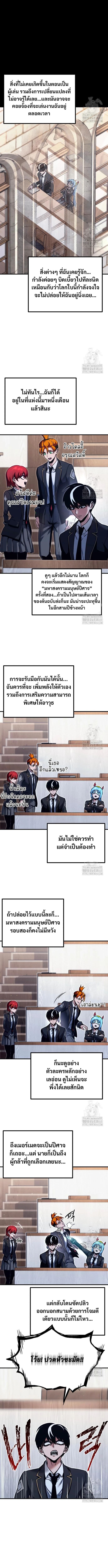 Read I Took over The Academy With a Single Sashimi Knife TH Manga Online