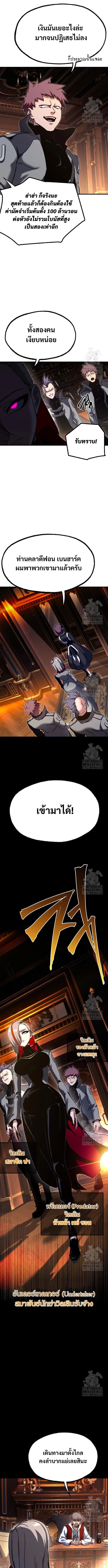 Read I Took over The Academy With a Single Sashimi Knife TH Manga Online