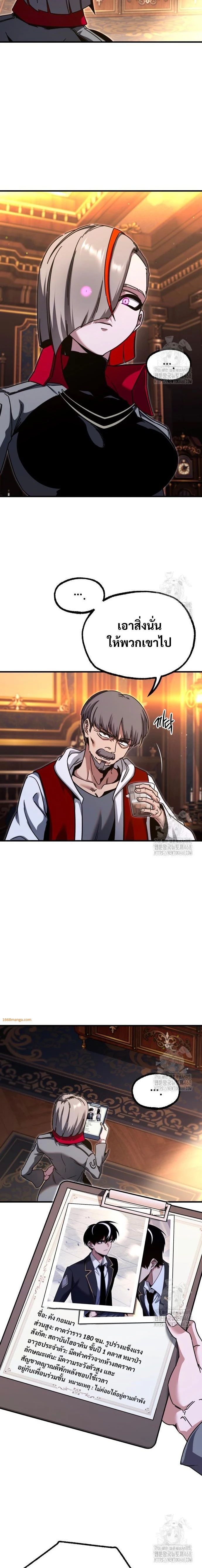 Read I Took over The Academy With a Single Sashimi Knife TH Manga Online