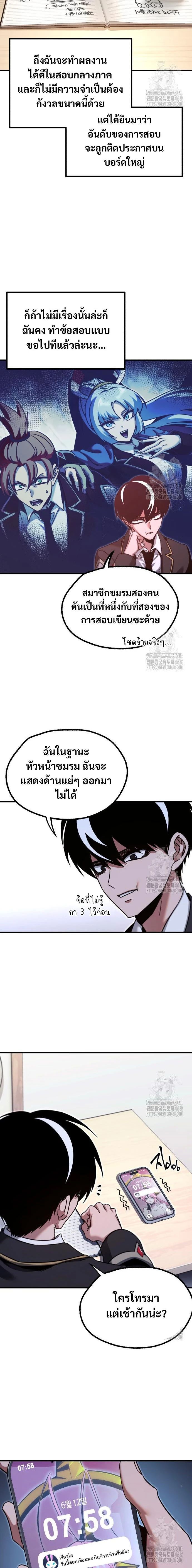 Read I Took over The Academy With a Single Sashimi Knife TH Manga Online