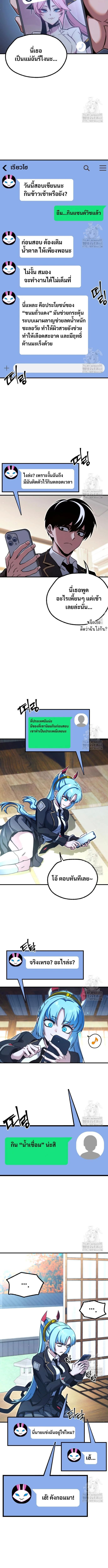 Read I Took over The Academy With a Single Sashimi Knife TH Manga Online