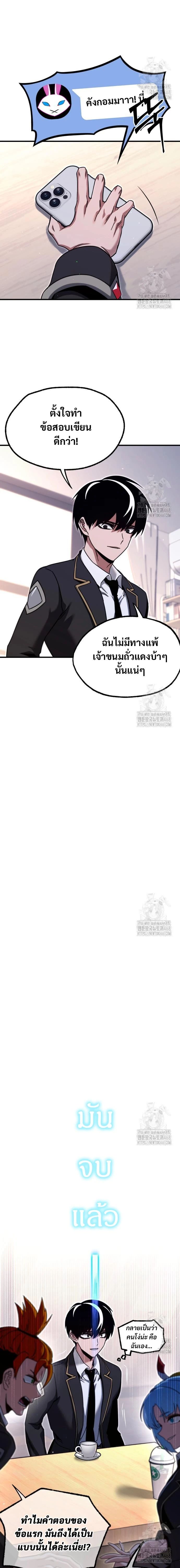 Read I Took over The Academy With a Single Sashimi Knife TH Manga Online