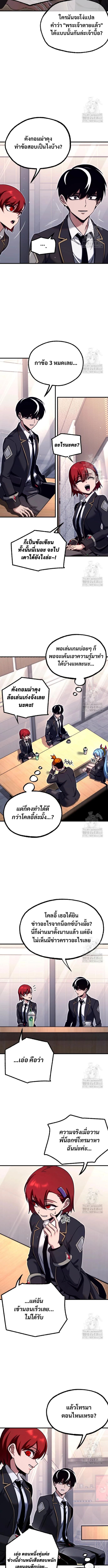 Read I Took over The Academy With a Single Sashimi Knife TH Manga Online