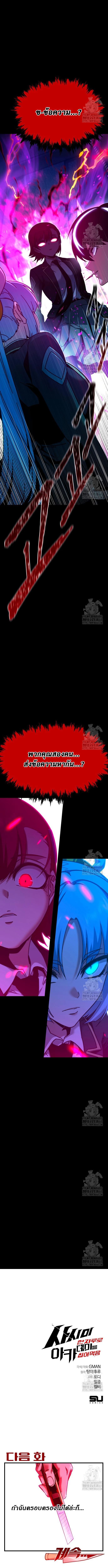 Read I Took over The Academy With a Single Sashimi Knife TH Manga Online