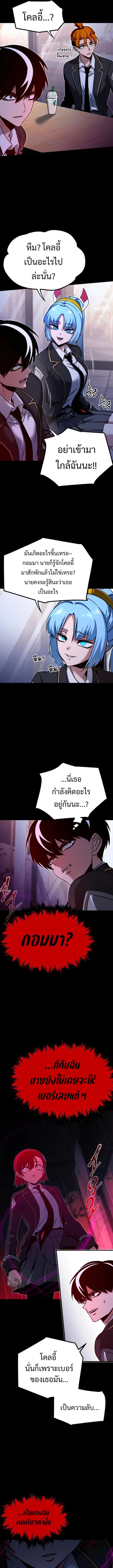 Read I Took over The Academy With a Single Sashimi Knife TH Manga Online