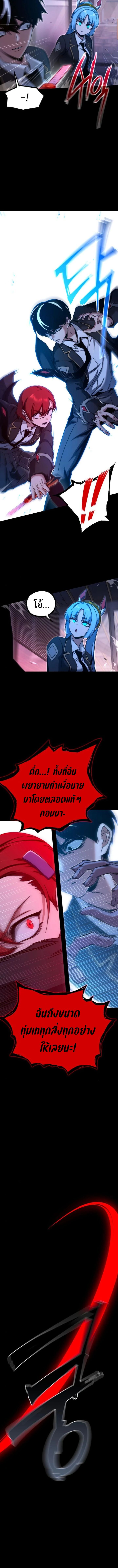 Read I Took over The Academy With a Single Sashimi Knife TH Manga Online