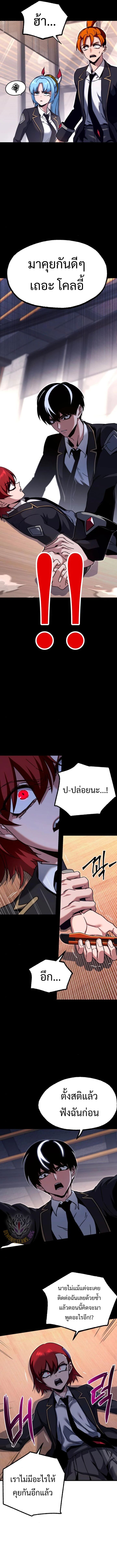 Read I Took over The Academy With a Single Sashimi Knife TH Manga Online