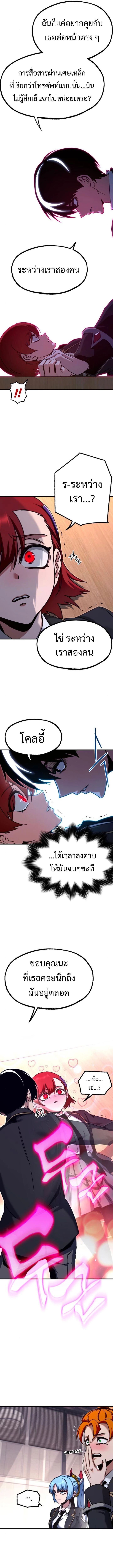 Read I Took over The Academy With a Single Sashimi Knife TH Manga Online