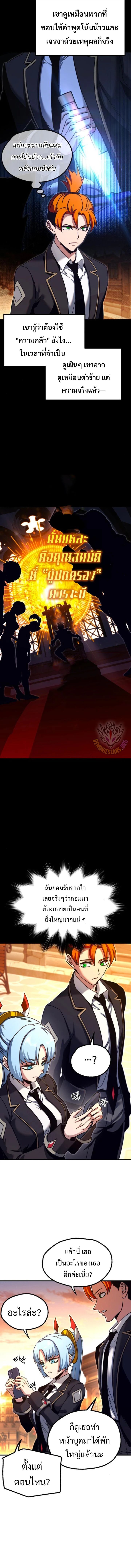 Read I Took over The Academy With a Single Sashimi Knife TH Manga Online