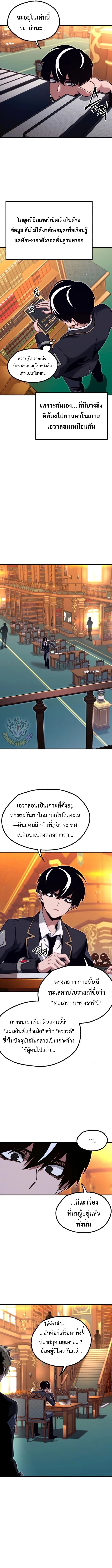 Read I Took over The Academy With a Single Sashimi Knife TH Manga Online