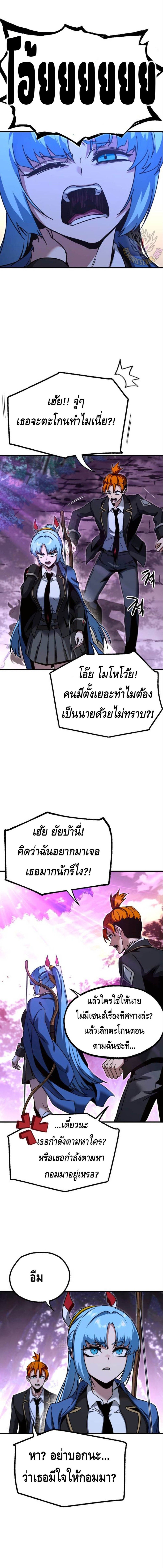 Read I Took over The Academy With a Single Sashimi Knife TH Manga Online