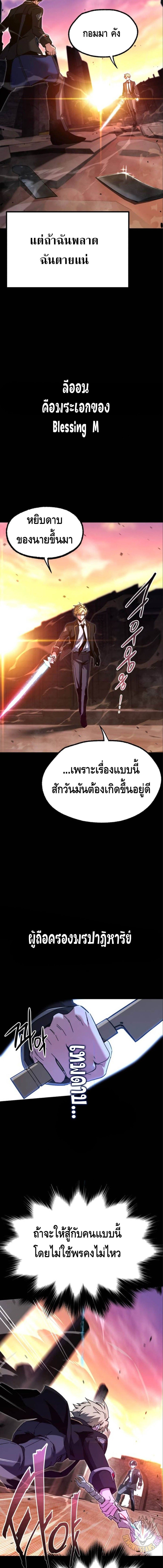 Read I Took over The Academy With a Single Sashimi Knife TH Manga Online