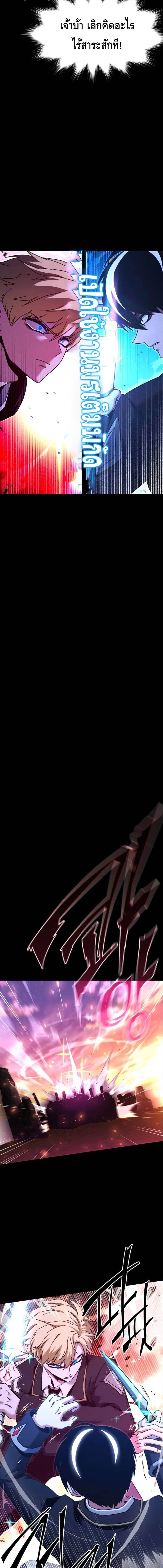 Read I Took over The Academy With a Single Sashimi Knife TH Manga Online