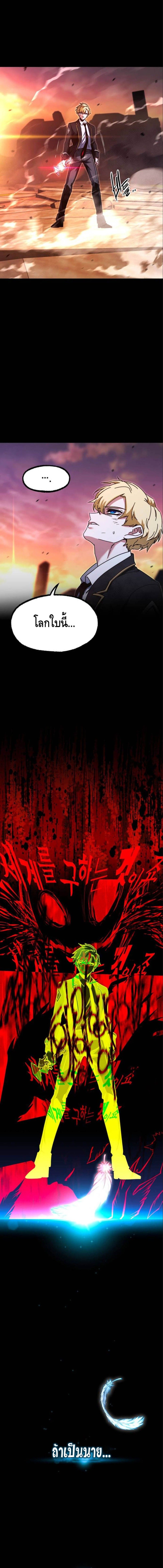 Read I Took over The Academy With a Single Sashimi Knife TH Manga Online