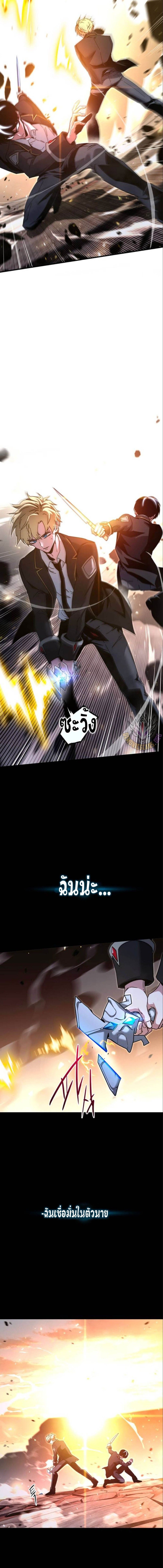 Read I Took over The Academy With a Single Sashimi Knife TH Manga Online