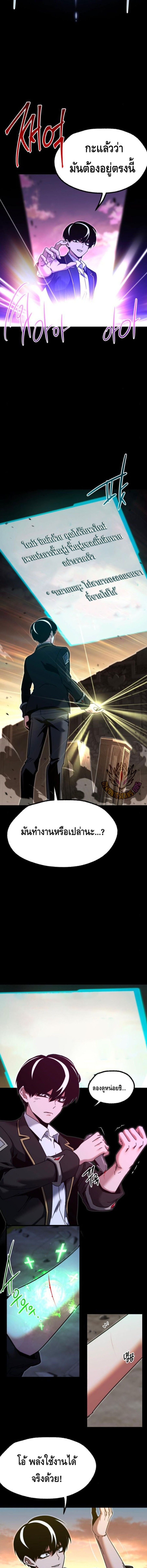 Read I Took over The Academy With a Single Sashimi Knife TH Manga Online