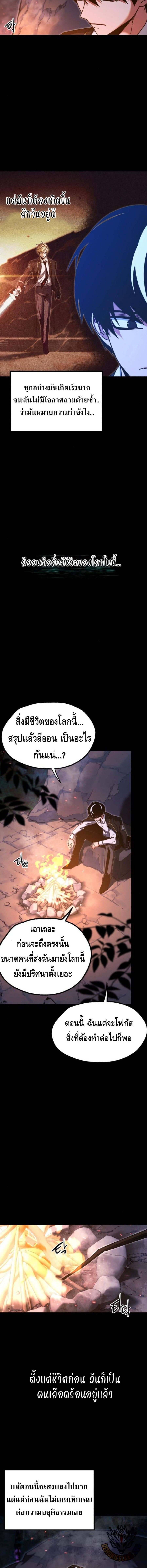 Read I Took over The Academy With a Single Sashimi Knife TH Manga Online