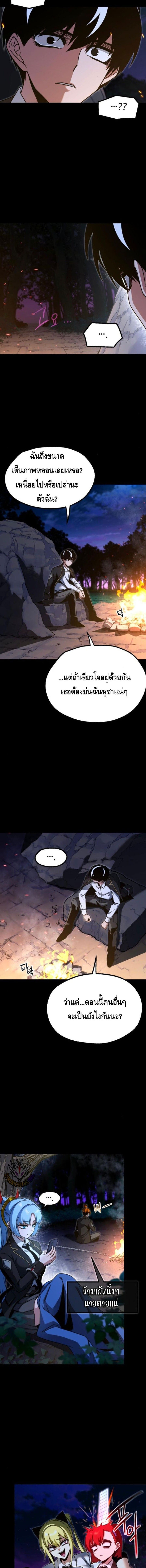 Read I Took over The Academy With a Single Sashimi Knife TH Manga Online