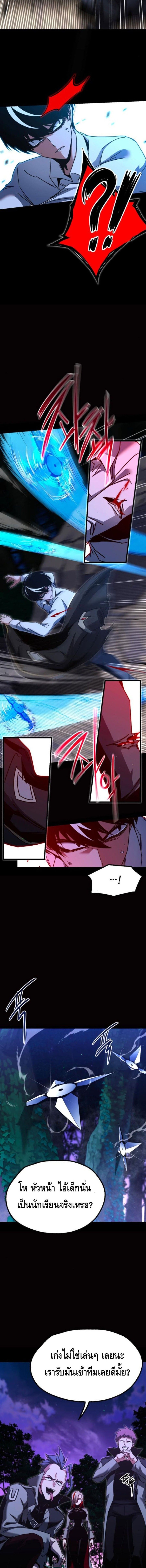 Read I Took over The Academy With a Single Sashimi Knife TH Manga Online