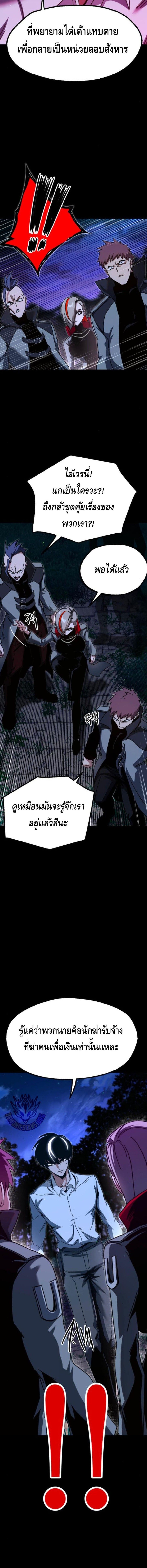 Read I Took over The Academy With a Single Sashimi Knife TH Manga Online