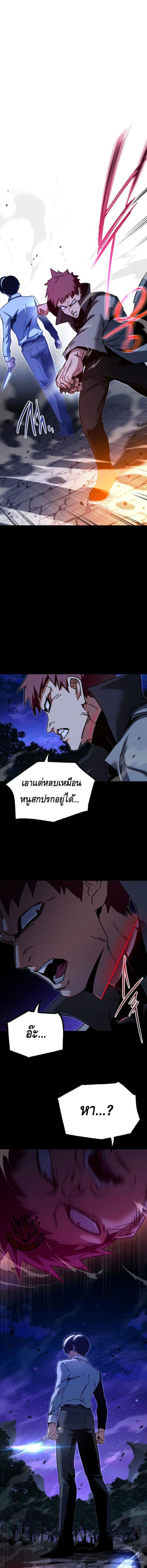 Read I Took over The Academy With a Single Sashimi Knife TH Manga Online