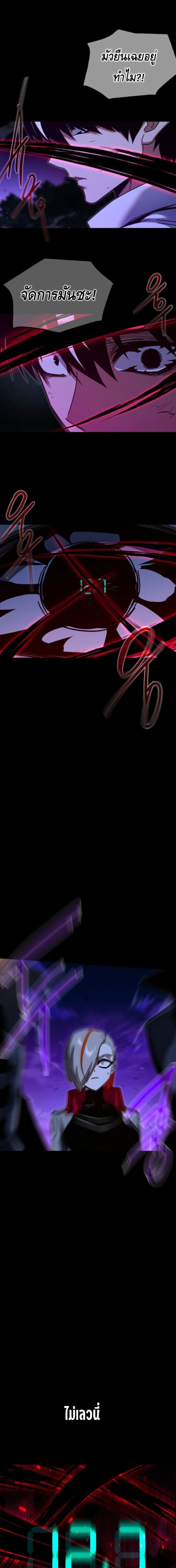 Read I Took over The Academy With a Single Sashimi Knife TH Manga Online