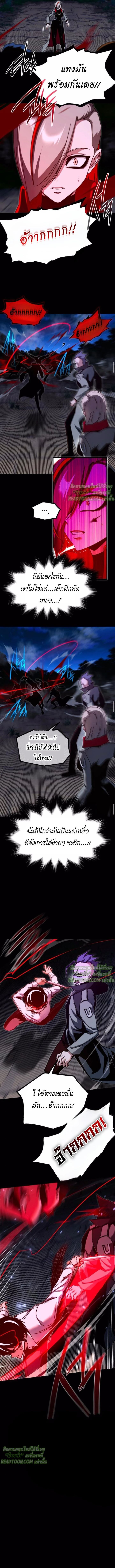 Read I Took over The Academy With a Single Sashimi Knife TH Manga Online