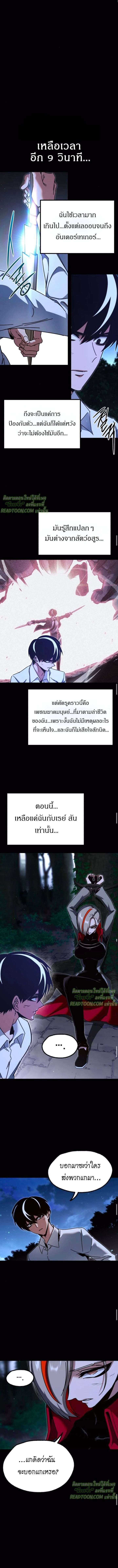 Read I Took over The Academy With a Single Sashimi Knife TH Manga Online