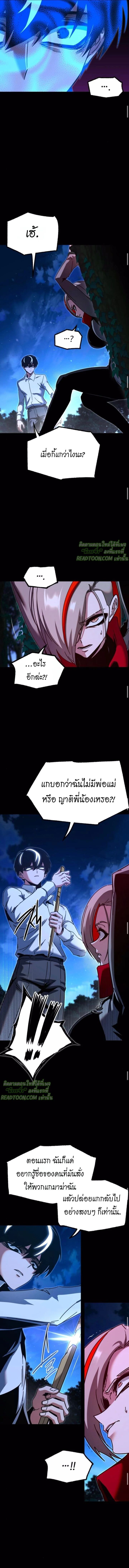 Read I Took over The Academy With a Single Sashimi Knife TH Manga Online