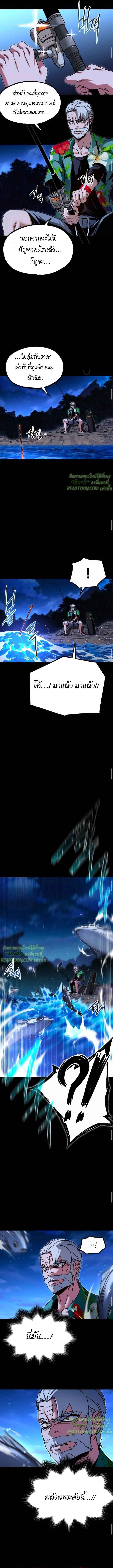 Read I Took over The Academy With a Single Sashimi Knife TH Manga Online