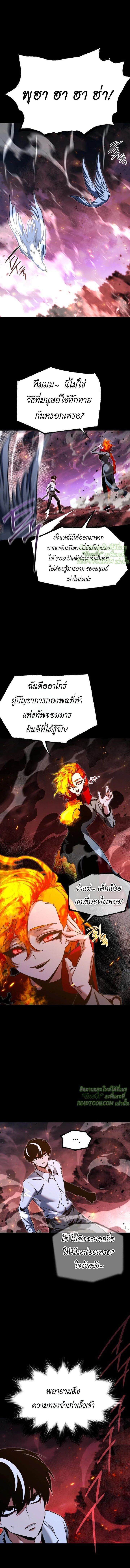 Read I Took over The Academy With a Single Sashimi Knife TH Manga Online