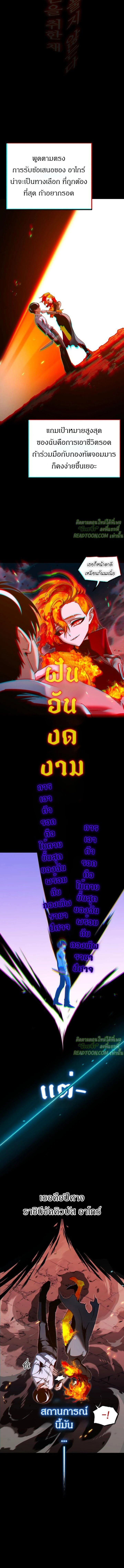 Read I Took over The Academy With a Single Sashimi Knife TH Manga Online